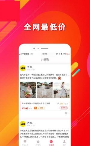 省钱大叔  v1.5.0图3