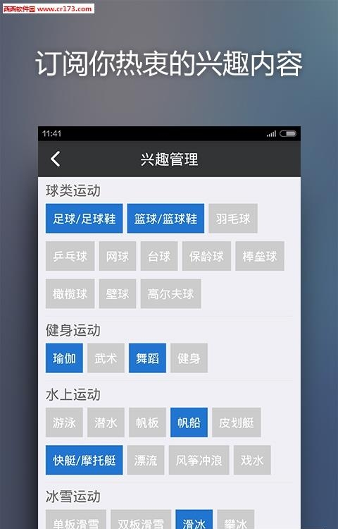 5x兴趣社区  v2.3.5图1