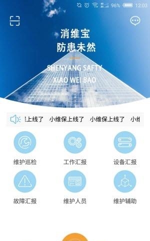 消维宝  v1.0.3图1