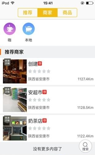 镇坪通