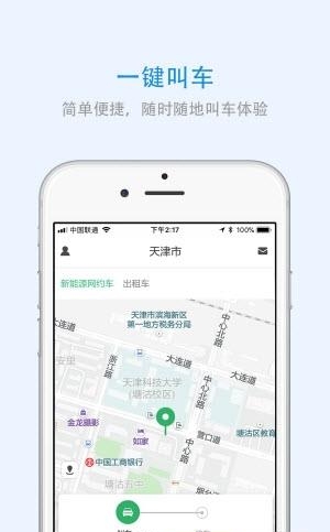 安徽出行  v3.0.3图2