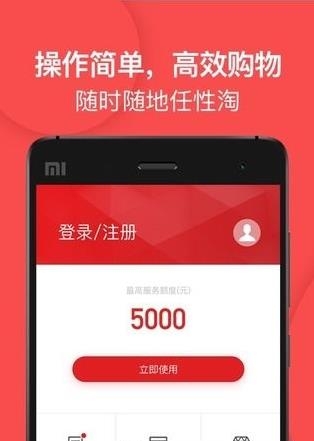 有米速购  v1.3.0图1