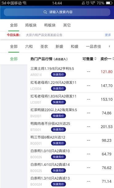 冻鲜批  v2.1.9图2