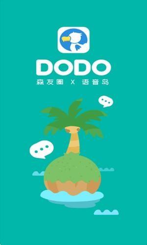 dodo森友圈  v2.2.0图1