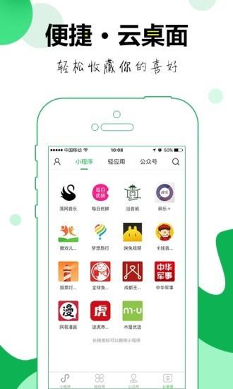 小程序论坛  v1.1图4