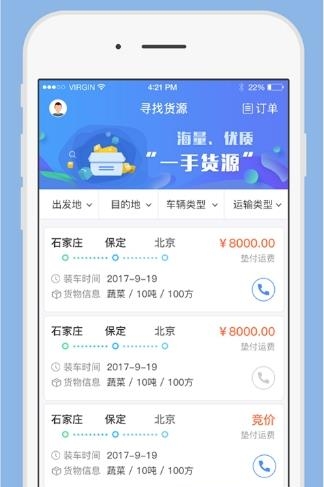 一路通车主