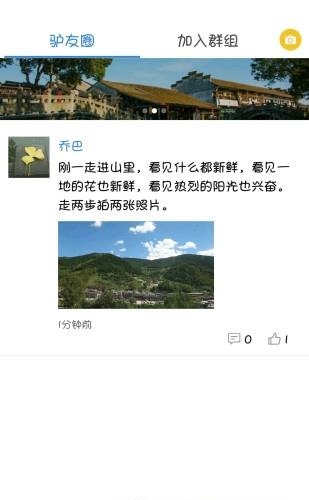 寻仙旅行  v1.10图3