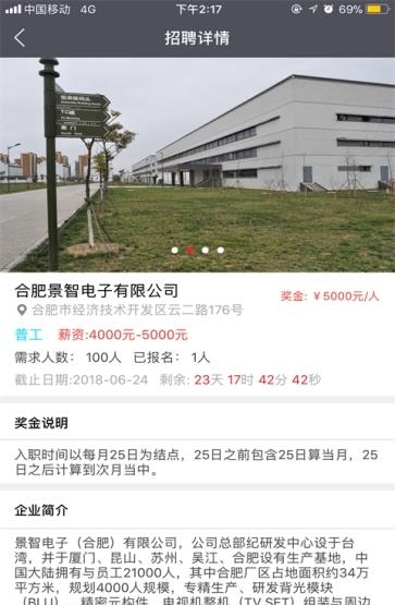 学聘有家  v1.0.5图1