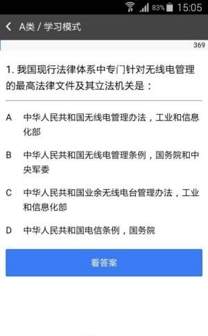火腿宝  v1.0.0图3