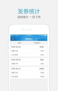 福星车商家  v1.0.0图3