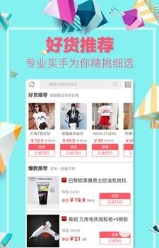 美丽购物街  v2.6.7图2