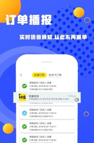 百家好店商家端  v1.0.3图2