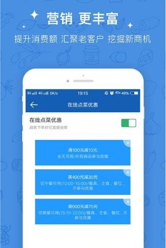 咕咕收银管家  v1.0.0图3