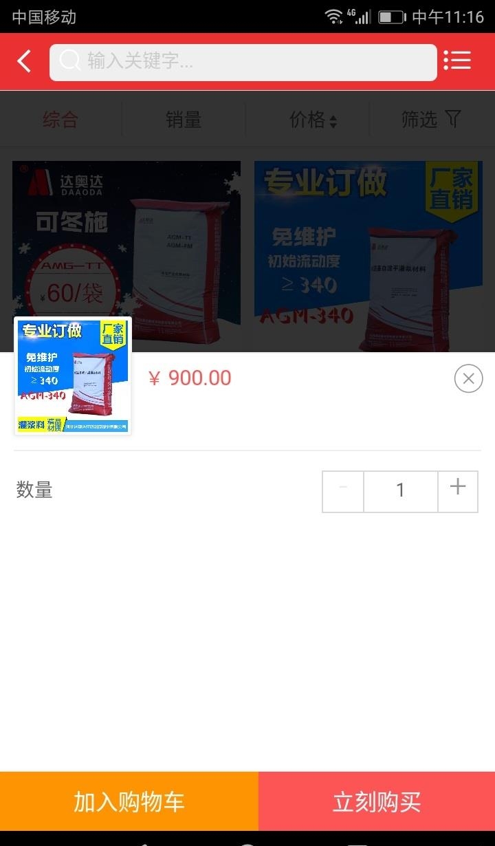 达奥达商城  v2.0.52图2