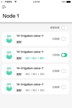 科百云数据  v1.1图4