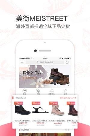 美街  v5.2.1图2