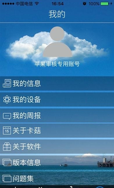 环境控  v4.7.15图3