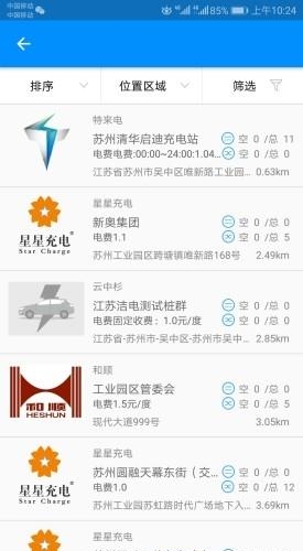 SIP智慧充电