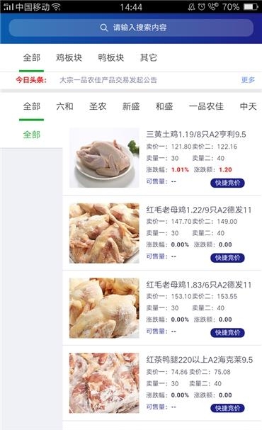 冻鲜批  v2.1.9图1