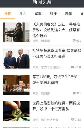 巨全宝  v1.0图3