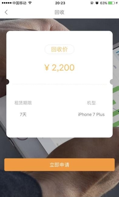 有米淘  v2.0图1