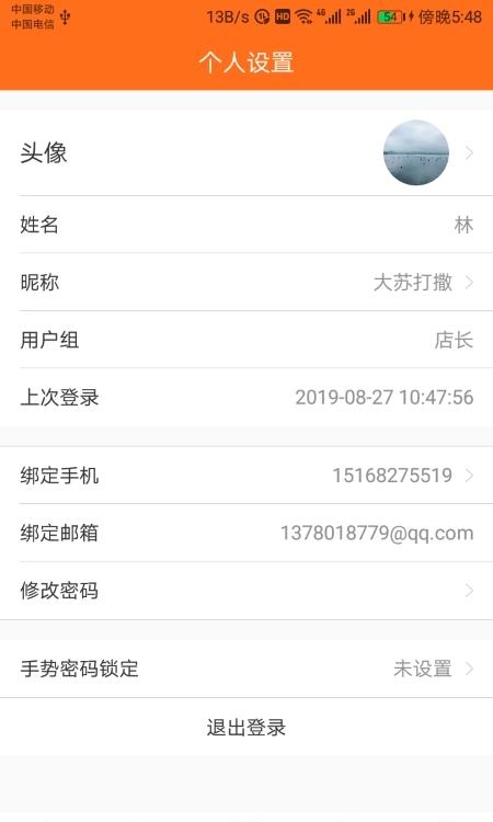 街都商家版