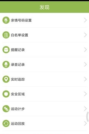 Ferace定位  v1.0.0.0图2