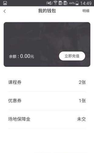 椰子健身  v1.0图2