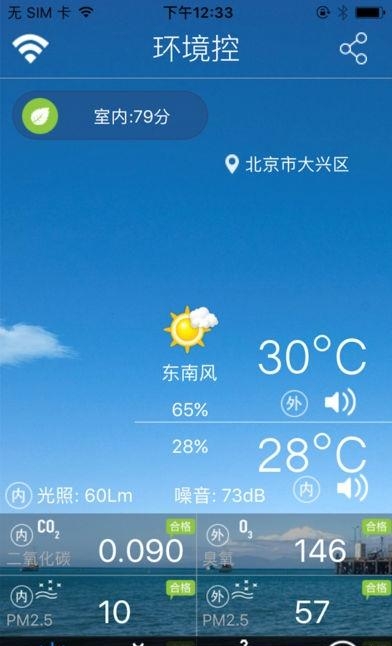 环境控  v4.7.15图1