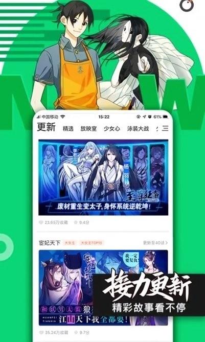 哔咪哔咪官方版  v3.85.01图2