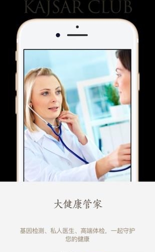 凯撒黑卡