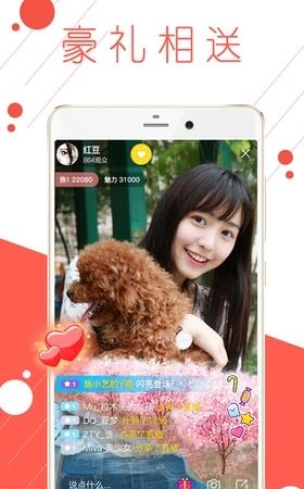 一起秀直播  v3.35图3