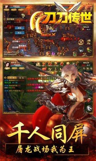 切割无双传奇  v1.0图3