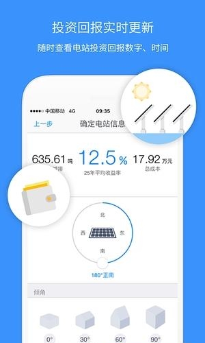 小麦光伏  v1.4.0图2