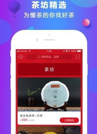 亮基有品  v1.0.2图3