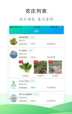 吃在常州  v1.0图1
