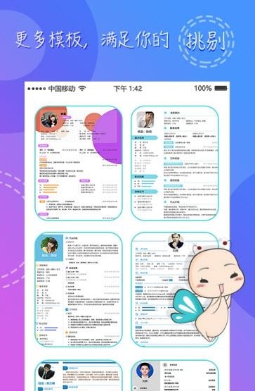 简历链  v2.0.0图2