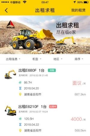 临e家  v1.1.1图1