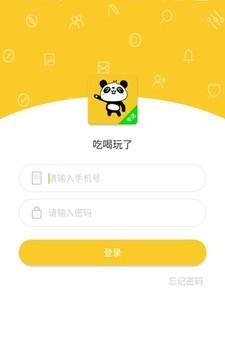 吃喝玩了骑手  v1.7.0图3