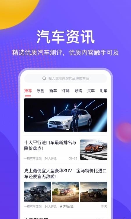 买车168  v5.0.4图2