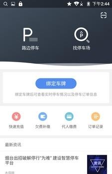 烟台e行港城  v1.0.2图1