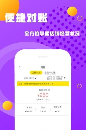 百家好店商家端  v1.0.3图3