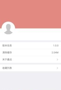 鑫远房产  v1.0图3