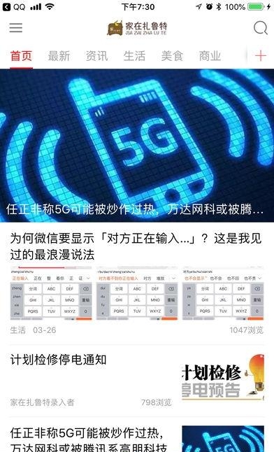 家在扎鲁特  v2.36图4