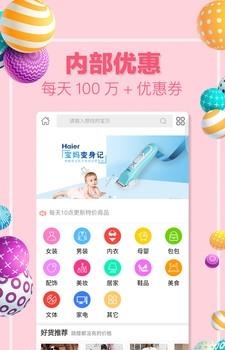 美丽购物街