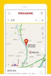 壳牌手机版  v1.3.2图2
