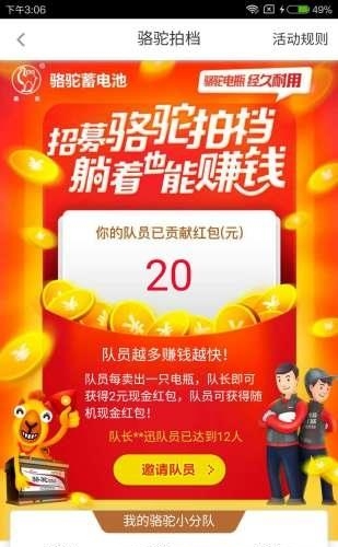 骆驼优配