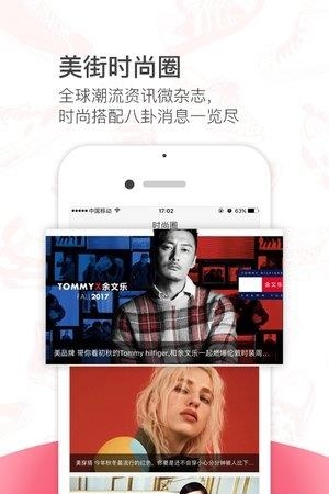美街