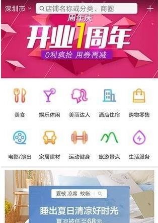 爱溜达  v3.1.0图4