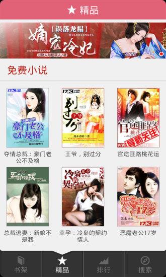 四月天女性小说  v1.5图1